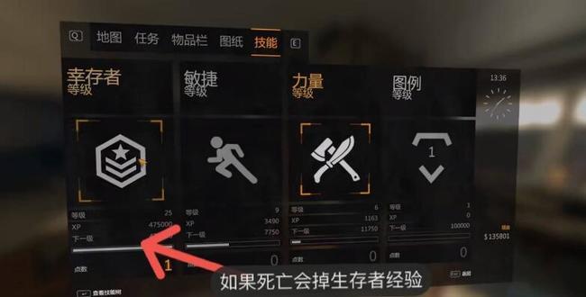 消逝的光芒晚上死了掉经验吗