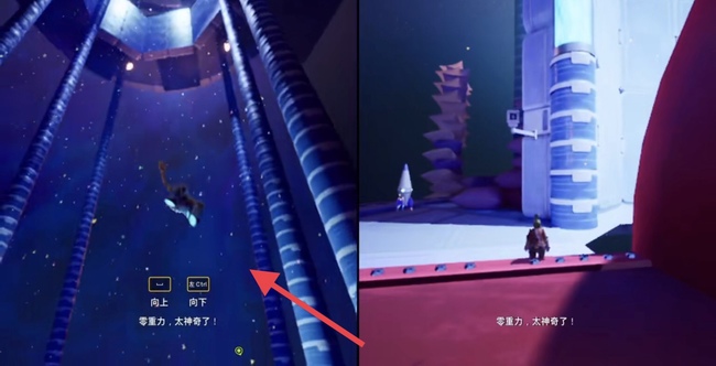 双人成行太空之旅罗斯的房间怎么过 双人同行共赴太空之旅探索罗斯的房间