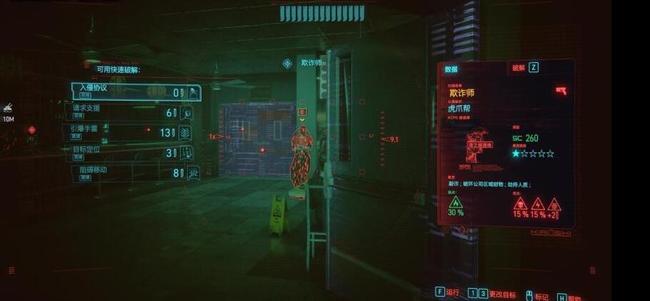 赛博朋克点数如何分配