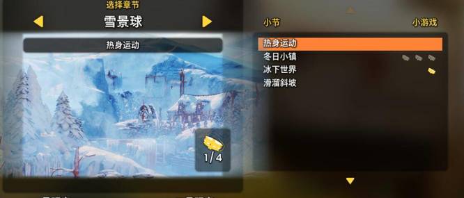 双人成行一共多少关 双人合作游戏双人成行中有多少关卡