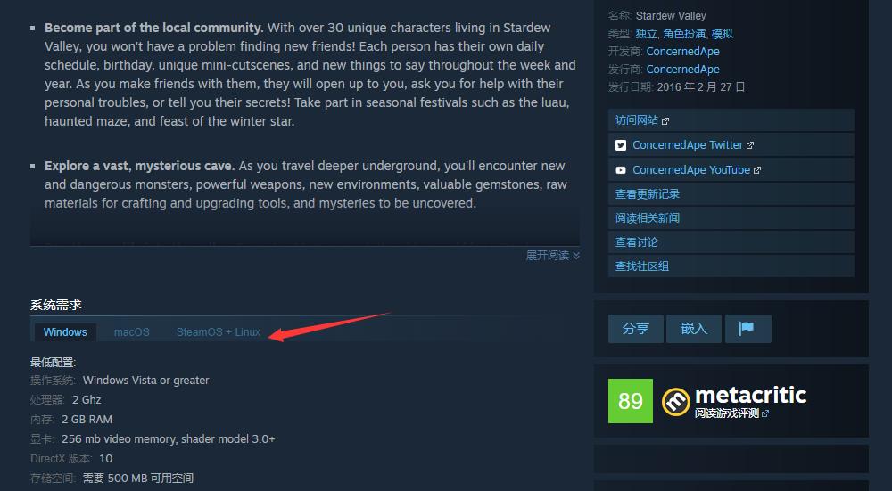 smapi星露谷物语闪退是什么原因 为什么smapi让星露谷物语闪退