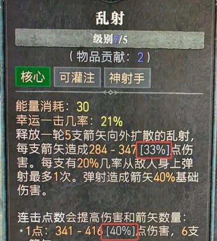 暗黑破坏神4武器伤害怎么计算