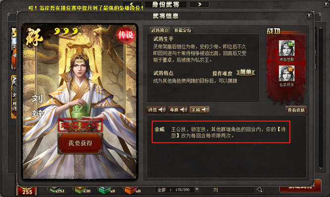 三国杀截止.1有主公技的角色有哪些 三国杀中截至年1月的具有主公技的角色