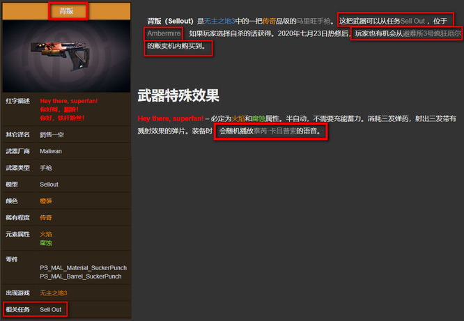 无主之地3泰芮卡吕普索在哪刷