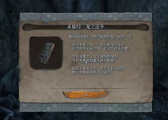 只狼为什么要杀白蛇 只狼与白蛇的宿命探秘只狼影逝二度