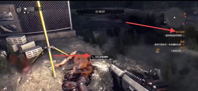 消逝的光芒怎么做步枪子弹