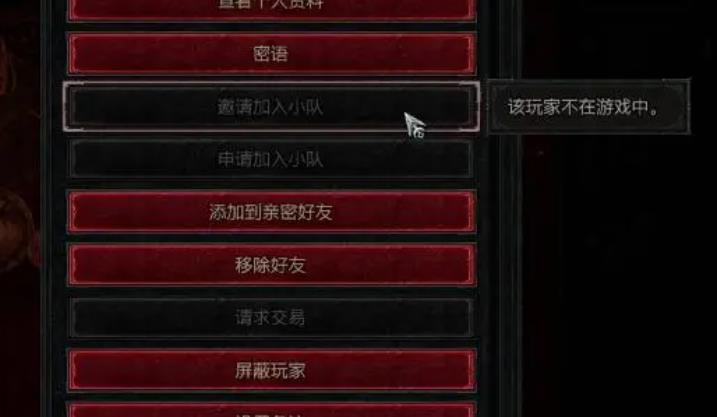 暗黑破坏神4多少级能组队