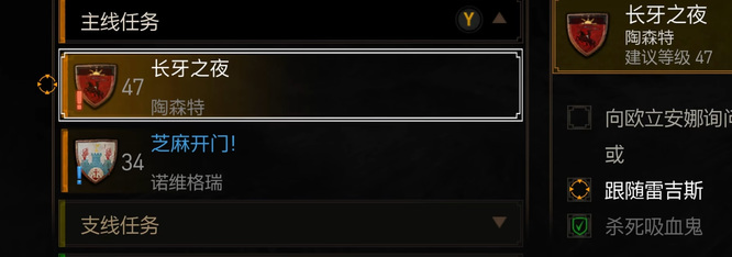 巫师三血与酒完美结局选项是什么