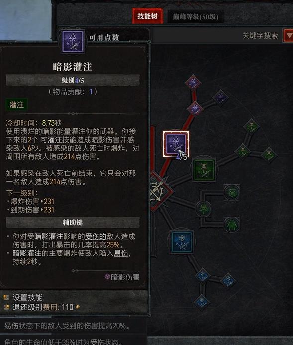 暗黑4游侠技能怎么搭配 暗黑破坏神4游侠技能搭配指南