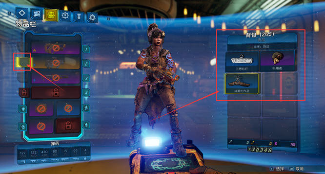 无主之地3武器饰品怎么用