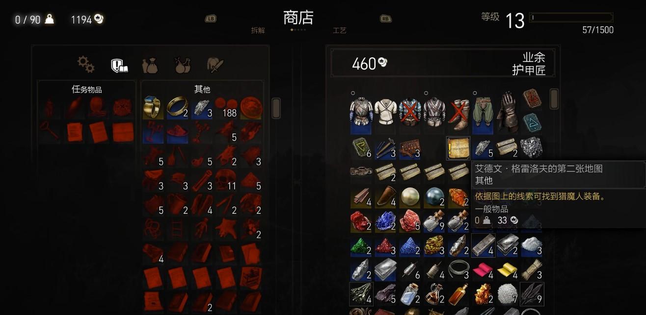 巫师3高等狮鹫套装任务在哪接 巫师3狂猎高等狮鹫套装任务位置