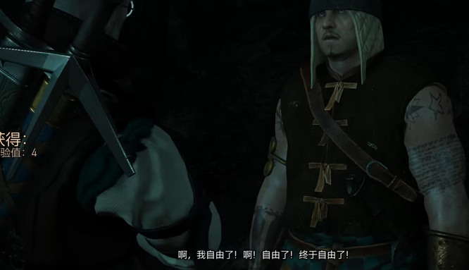 巫师3以狼皮为衣完美结局是什么 巫师3狂猎狼皮结局