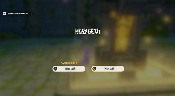 原神巡查五风第二关怎么打 原神巡查五风第二关攻略