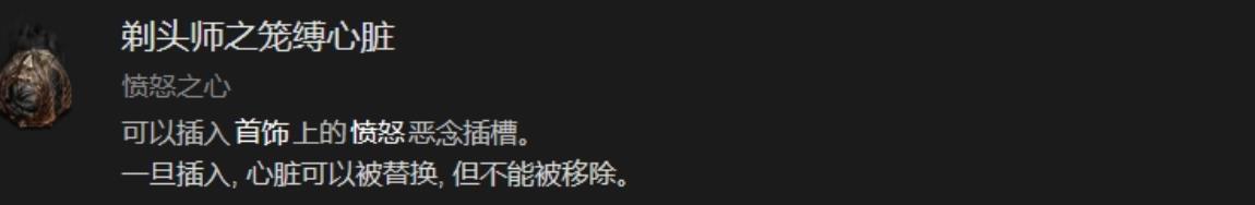 暗黑破坏神4剃头师是什么宝石