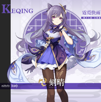 原神3.2刻晴打激化带什么武器