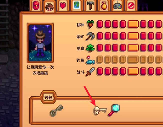 星露谷骨头钥匙怎么获得 星露谷物语获取骨头钥匙的方法