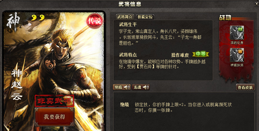 三国杀中一共出过几个以赵云为原型的武将 赵云原型武将总数