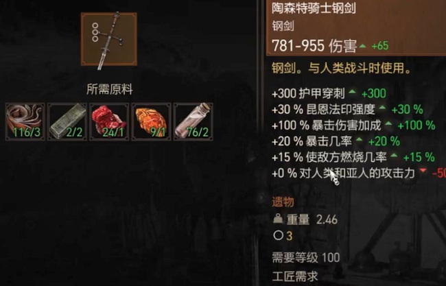 巫师3：狂猎陶森特骑士钢剑在哪里得到 在巫师3狂猎中获得陶森特骑士钢剑