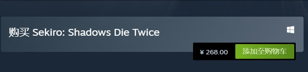 只狼steam上的价格是多少