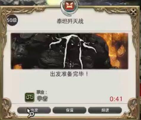 最终幻想14(ff14)泰坦歼殛战在哪里开启