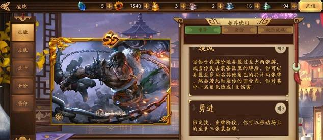 三国杀凌统为什么是七阴之首