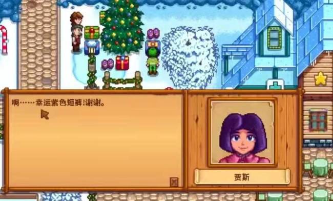 星露谷村长内裤有什么用 星露谷村长内裤的实用之处