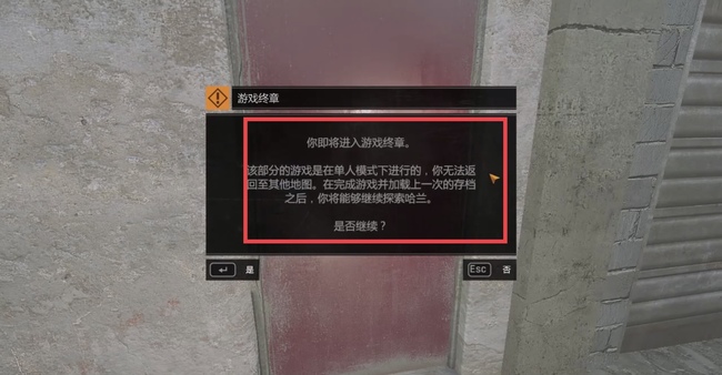 消逝的光芒打完终章还能玩吗