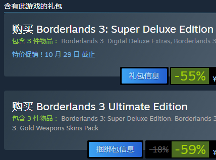 无主之地三为什么这么大