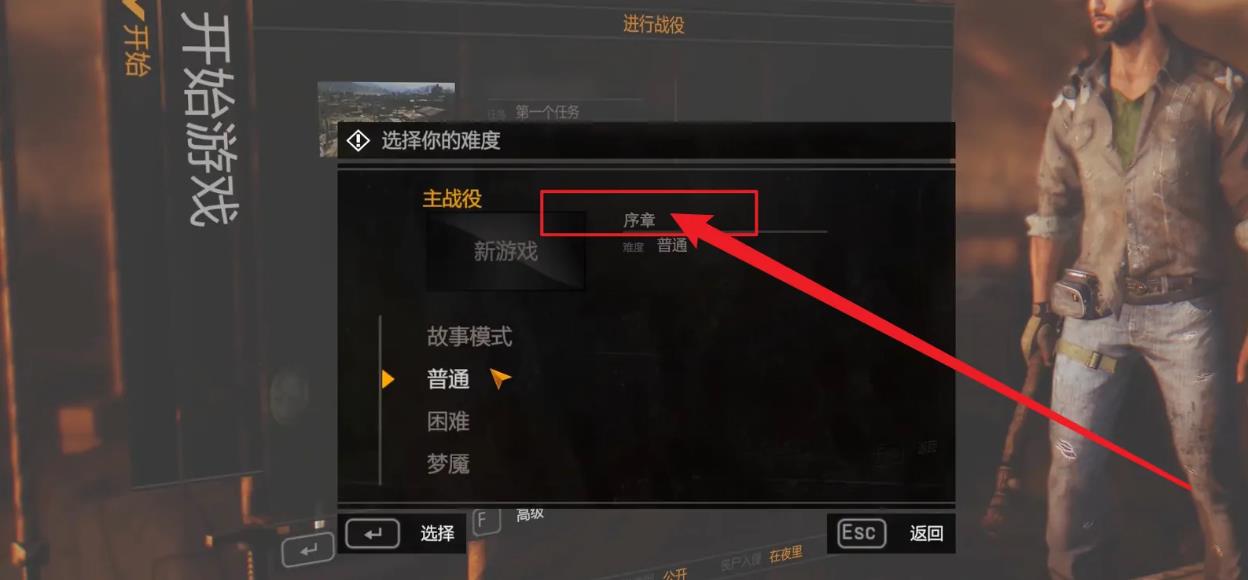 消逝的光芒打完序章要多久