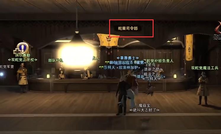 最终幻想14(ff14)双蛇党军票在哪里兑换