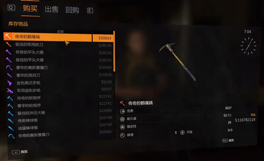 消逝的光芒怎么刷高伤害武器