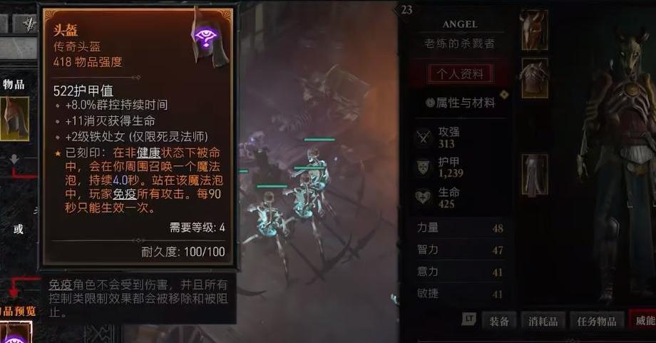 暗黑4刻印怎么用