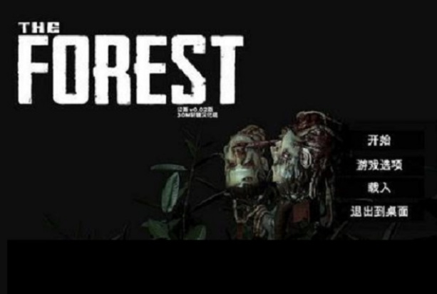 森林的三个结局是什么