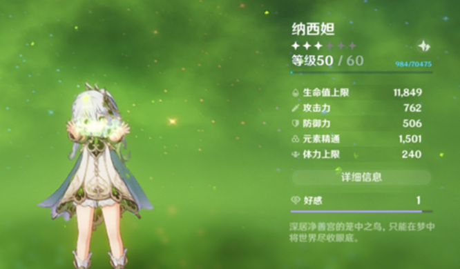 原神3.2纳西妲需要多少暴击