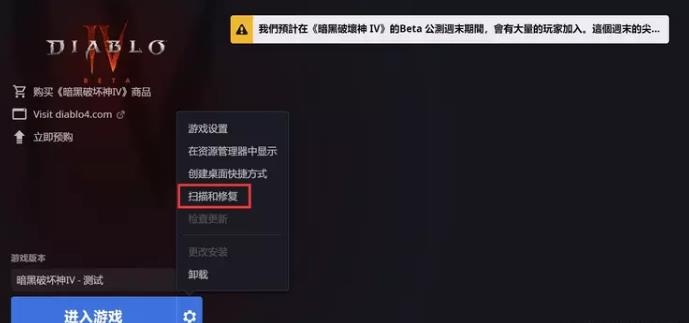 暗黑破坏神4数据损坏怎么办