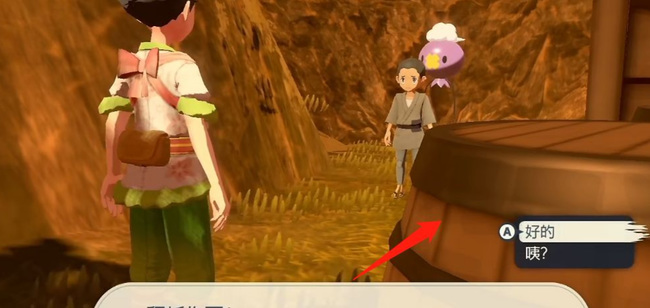 阿尔宙斯和飘飘球一起玩任务怎么做 「宝可梦传说阿尔宙斯」任务攻略与飘飘球一起玩