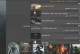 巫师3mod怎么用 如何安装巫师3狂猎的mod