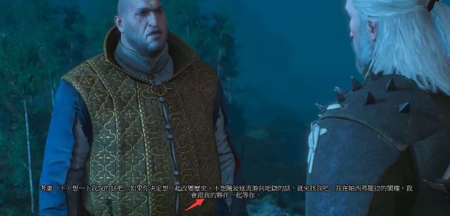巫师3致命阴谋后续怎么触发 巫师3新剧情线致命阴谋后续情节如何开启