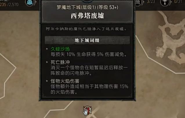 暗黑4制作符印怎么获得 暗黑4获取符印的方法