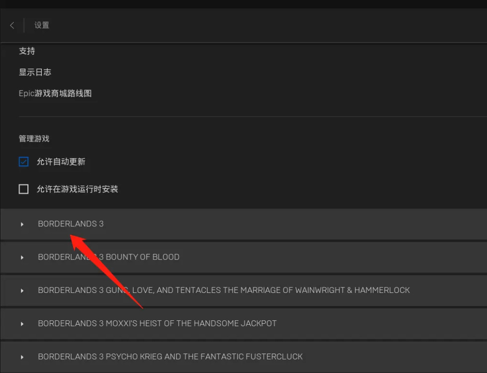 无主之地3怎么把语音改成英文 无主之地3如何切换英文语音