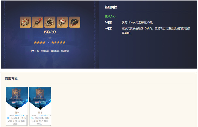 原神3.1版本妮露的圣遗物在哪打 原神第3.1版本圣遗物妮露打法指南