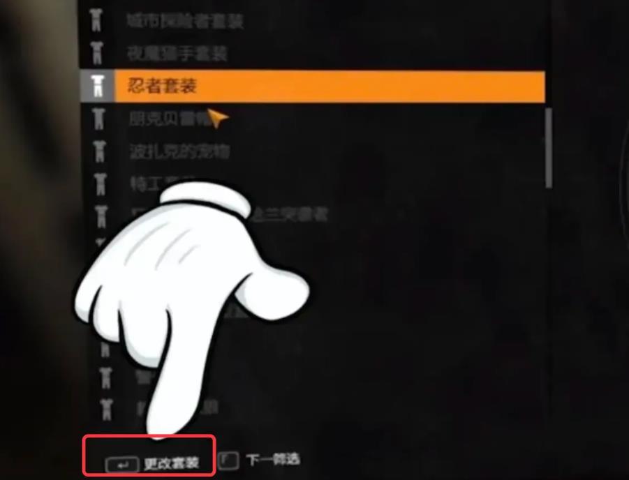 消逝的光芒二怎么更换套装 光芒的继承换装指南