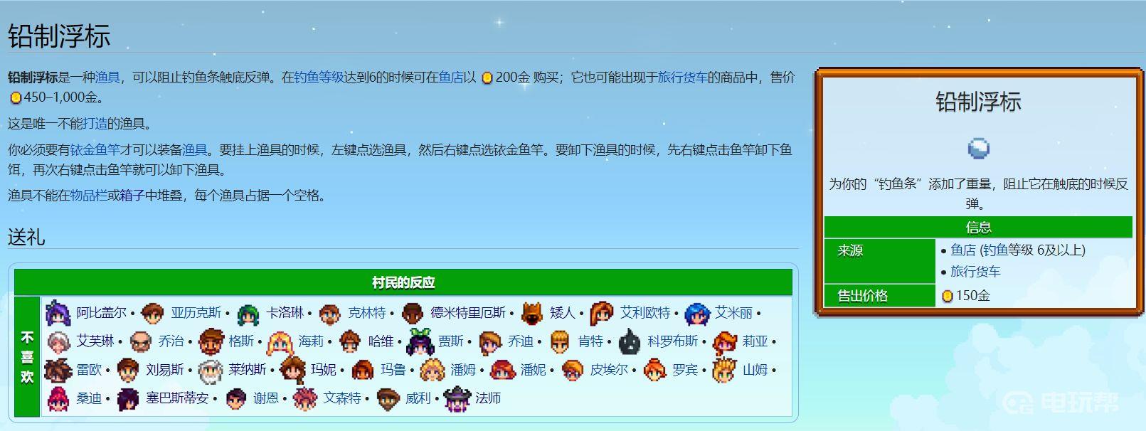 星露谷物语钓鱼怎么防止反弹