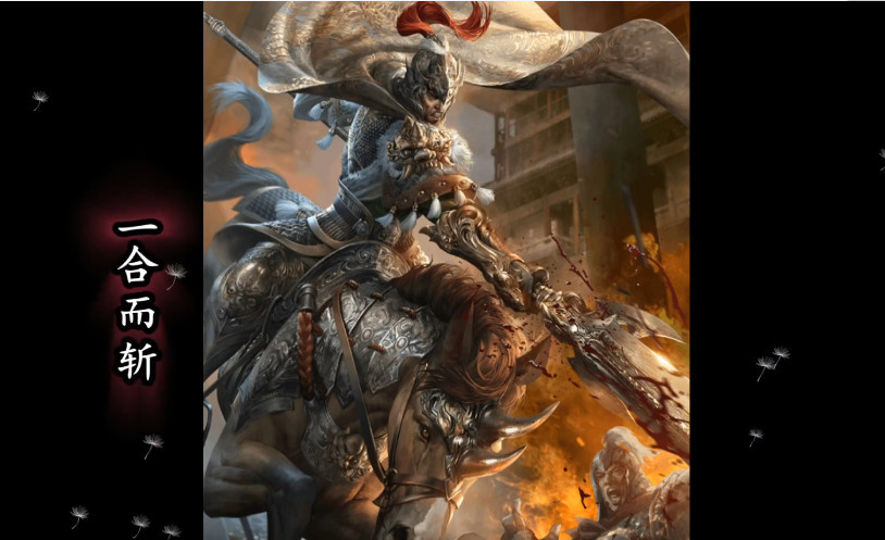 三国杀马岱台词是什么 三国杀马岱战场豪情