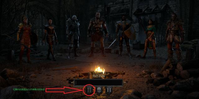 暗黑2重制怎么开天梯模式