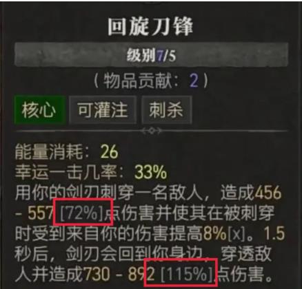 暗黑4伤害怎么计算