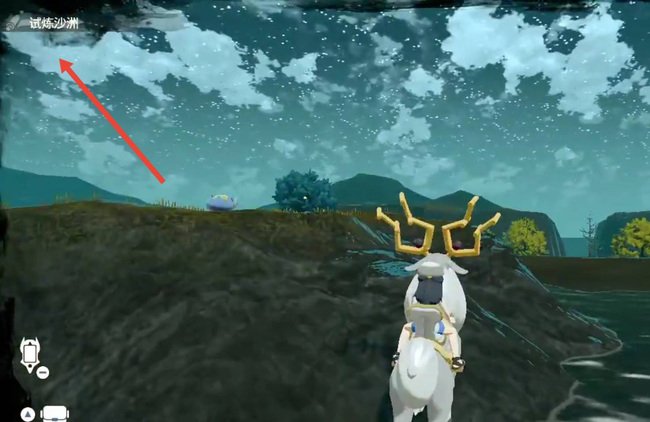 宝可梦传说：阿尔宙斯试炼沙洲怎么走 宝可梦传说阿尔宙斯试炼沙洲攻略