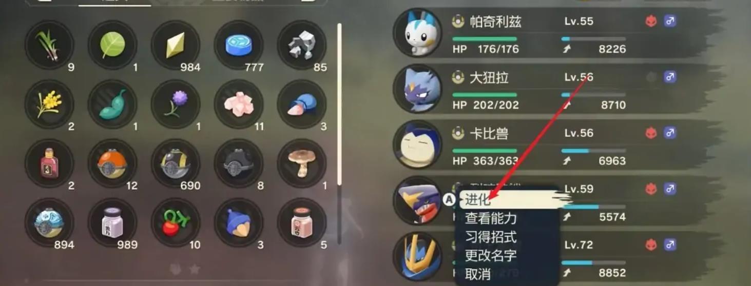 宝可梦传说：阿尔宙斯幽尾玄鱼怎么进化 宝可梦传说如何让阿尔宙斯进化成幽尾玄鱼