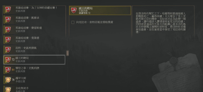 巫师3杰隆德死不死有影响吗 杰隆德死亡会对巫师3狂猎产生影响吗