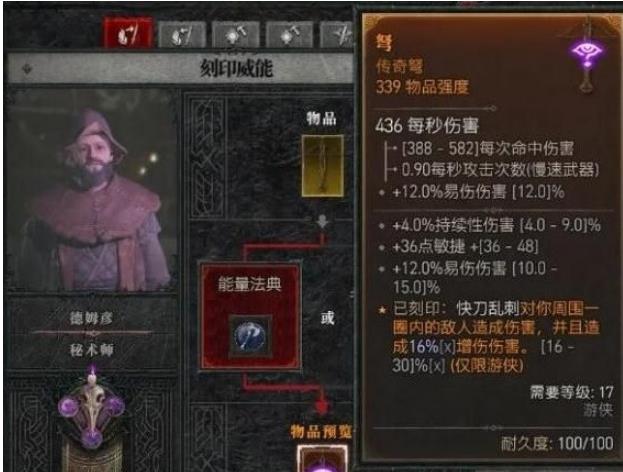 暗黑破坏神4怎么洗词条